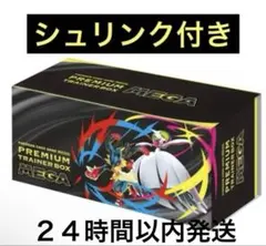 プレミアムトレーナーボックス