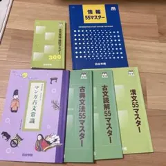 2026年最新】四谷学院55段階の人気アイテム - メルカリ