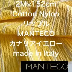 2M/W巾イタリー製MANTECOコットンナイロンリップルカナリアイエロー生地