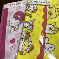 サンリオ ハローキティ からあげクン 当りくじ フェイスタオル 2枚セット