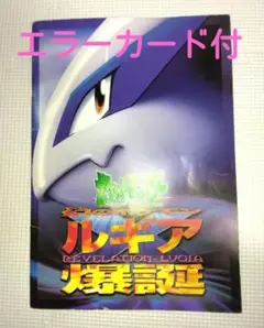 2025年最新】爆誕のルギアの人気アイテム - メルカリ