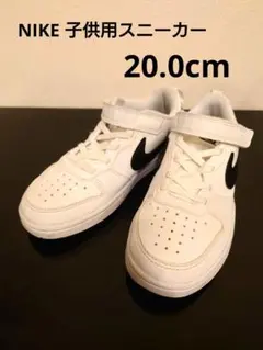 Nike ホワイト スニーカー 20.0cm