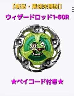 2025年最新】ウィザードロッド 1-60rの人気アイテム - メルカリ