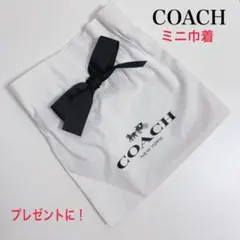 【未使用品】COACHコーチ★ショッパー★ショップ袋★布地プレゼント用巾着②