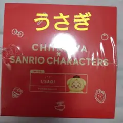 ちいかわ　サンリオ　キラメッコ　うさぎ　kiramekko