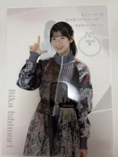 石森璃花 クリアファイル