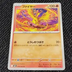 ポケモンカード ファイヤー eカード - メルカリ