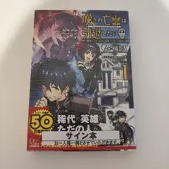 嘆きの亡霊は引退したい 1-6巻セット GCノベルズ - メルカリ