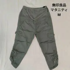 無印良品 マタニティ M カーゴパンツ カーキ パンツ ズボン 妊婦 春夏のサムネイル