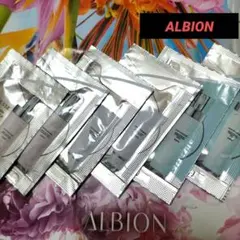 ①アルビオン乳液アルビオンメイク落としアルビオン洗顔料アンフィネスサンプル