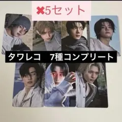 ENHYPEN トレカ VANISH タワレコ 特典 7種コンプ ×5