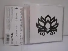 2026年最新】神戸薔薇尻の人気アイテム - メルカリ