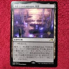 2026年最新】mtg 土地 神河の人気アイテム - メルカリ