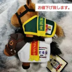 サラブレッドコレクション 馬服 ドゥラメンテ&オルフェーヴル！
