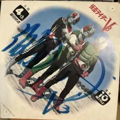 仮面ライダーアマゾン 岡崎徹さん 直筆サイン - メルカリ