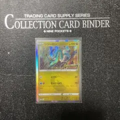 ポケモンカード ジジーロン プロモのサムネイル