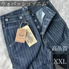 ヒッコリーデニム