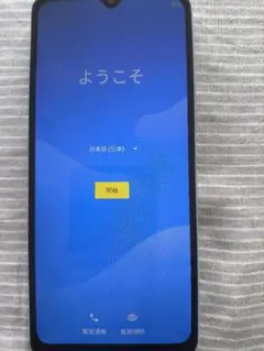 【ジャンク扱い】UMIDIGI SIMフリースマホ F3
