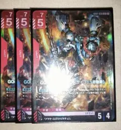 GQuuuuuuX(オメガ・サイコミュ起動時)LR GD02-038 3枚セット