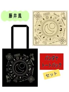 2026年最新】藤井風 バッグの人気アイテム - メルカリ