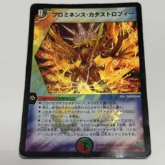 デュエルマスターズ プロミネンス・カタストロフィー 2枚セット - メルカリ