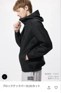 ブロックテックパーカー/3Dカット　ブラック　UNIQLO