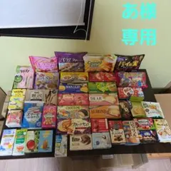 お菓子セット　あ様専用