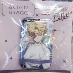 エイリアンステージ ルカ