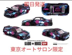 2026年最新】kaido house 限定の人気アイテム - メルカリ