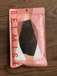 ベルミス公式骨格ウェーブガードル