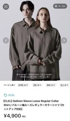 完売品】 CLEL バルーン袖ルーズレギュラーカラーシャツ S - メルカリ