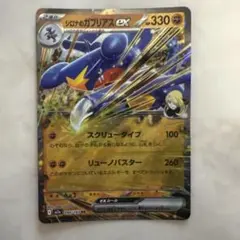 ポケモンカード シロナのガブリアスex 090/193 - メルカリ