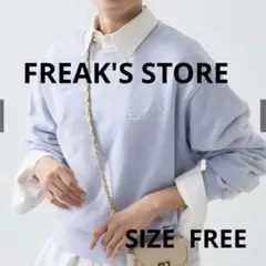 フリークスストア freaksstore スウェット　ロゴ刺繍　ヴィンテージ