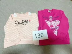 ピンク系トレーナー2枚　130 女の子