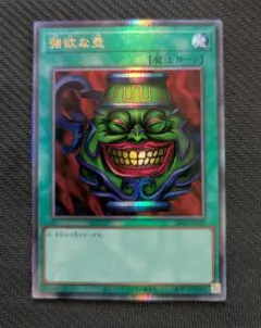 遊戯王 強欲な壺 アルティメットレア GENESYS ジェネシス レリーフ 遊戯王 強欲な壺 レリーフ 1枚 ジェネシス GENESYS アルティメットレア
