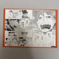ハイキュー　リミックス版 アニメイト特典 　B5 名シーンカード