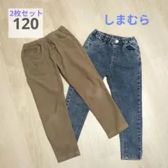 しまむら キッズ ロングパンツ 2枚セット 120cm