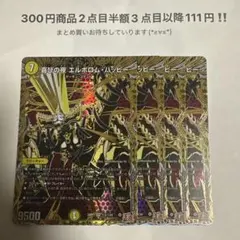 2026年最新】喜びの夜エルボロムハッピーの人気アイテム - メルカリ