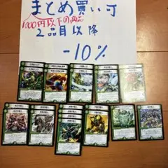 デュエマ 種族:ジャイアント まとめ売り