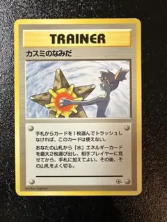 2025年最新】カスミのなみだマークなしの人気アイテム - メルカリ