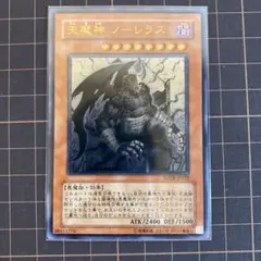 2026年最新】天魔神ノーレラス レリーフの人気アイテム - メルカリ