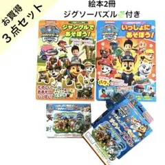 【即日発送】今週処分予定ꕤ3点セットꕤ40ピースパズルꕤ小学館本2冊❤️