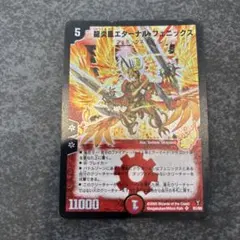 初期2005年】龍炎鳳エターナルフェニックス - メルカリ