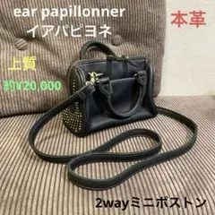 美品　イアパピヨネ　バックル　2WAYショルダー セール】《本革/480g》2WAYレザーショルダーバッグ（ショルダーバッグ