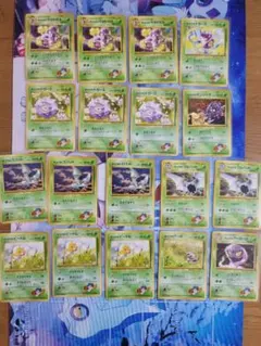 旧裏　キョウ　マタドガス　モンジャラ　アーボック　ビートル　ゴルバット　など