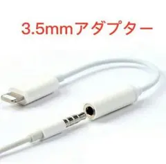 iPhoneイヤホンジャックライトニング3.5mmアダプター変換コネクター4