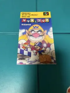 スーパーファミコン　マリオとワリオ　取扱説明書のみ