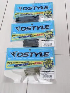 【新品未使用】DSTYLE フィーラカンス4.3、2.5inch 3セットのサムネイル