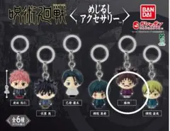 呪術廻戦 めじるしアクセサリー 脹相②