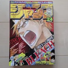 週刊少年ジャンプ 2008年24号